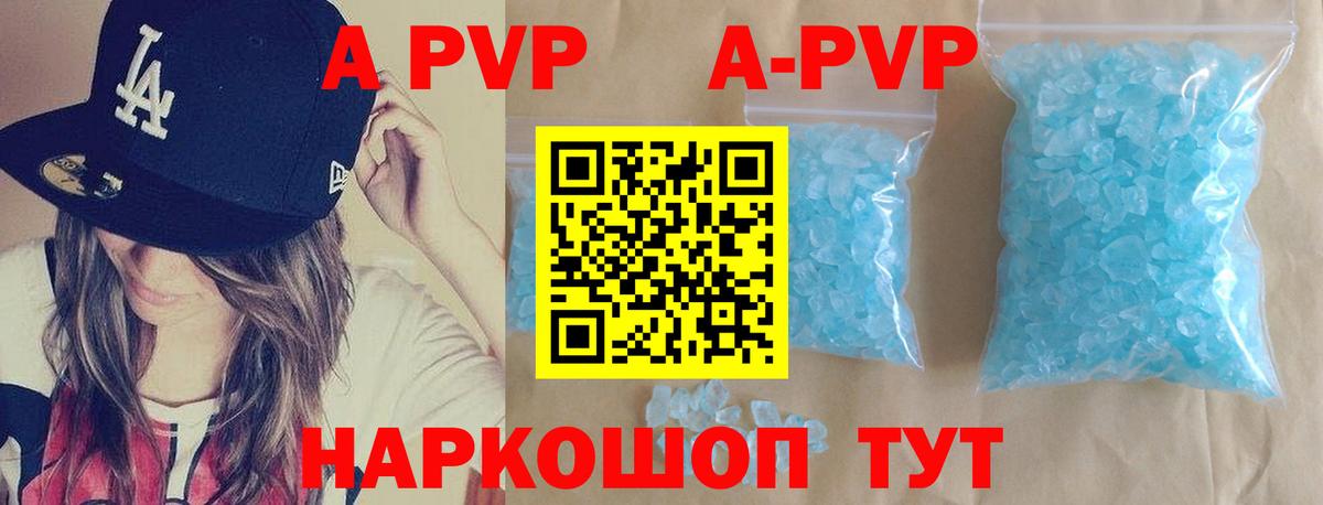 Альфа ПВП кристаллы Старая Купавна