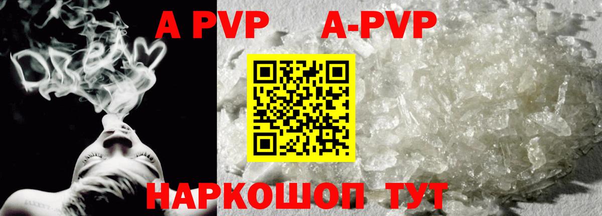 А ПВП  Alpha PVP VHQ  Старая Купавна  APVP СК  Вход с VPN  APVP СК КРИС 