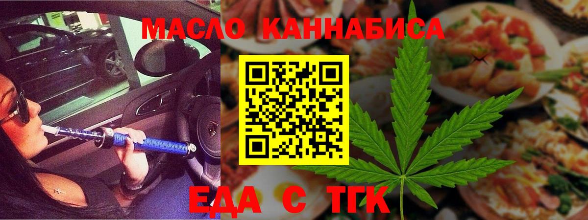 Печенье с ТГК марихуана Старая Купавна