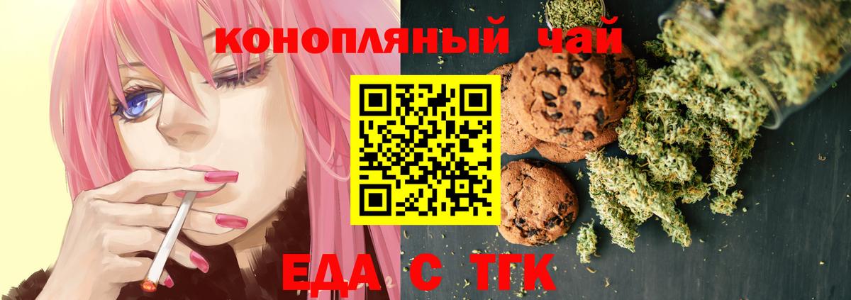 Старая Купавна  Печенье с ТГК конопля  Вход с VPN 