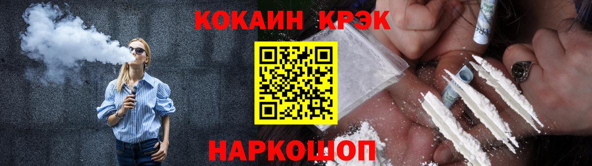 КОКАИН 98%  КОКАИН VHQ  Старая Купавна  КОКАИН  Вход с VPN 