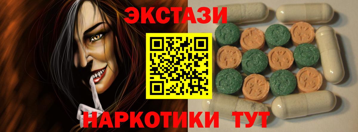 Старая Купавна  Ecstasy 280 MDMA  ЭКСТАЗИ  Ecstasy ешки  Вход с VPN 