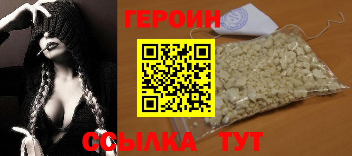 Старая Купавна  Героин  Вход с VPN  ГЕРОИН Heroin 