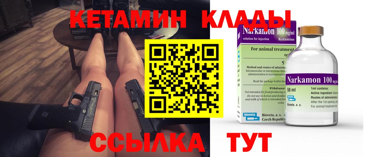 Кетамин VHQ  ОМГ ОМГ ТОР  Старая Купавна  Вход с VPN 