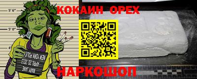 кокаин VHQ Ликино-Дулёво