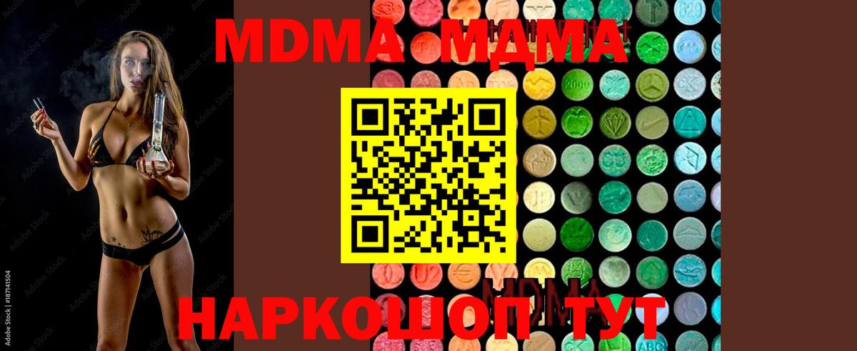MDMA кристаллы  Вход с VPN  Старая Купавна 