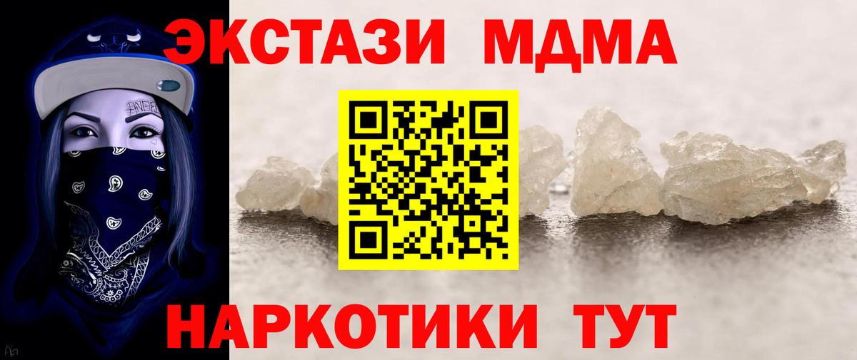 МДМА crystal Старая Купавна