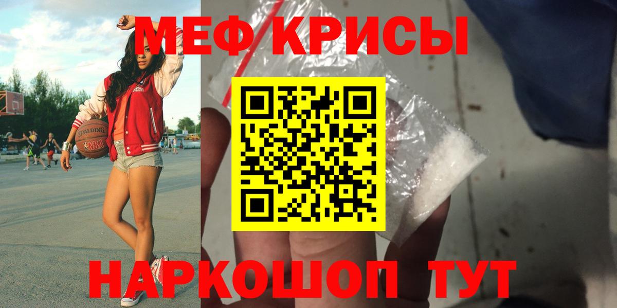 Меф  Старая Купавна