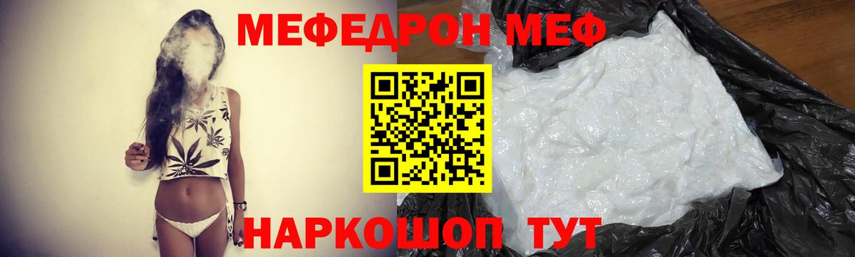 МЕФ  Меф кристаллы  Вход с VPN  Старая Купавна 