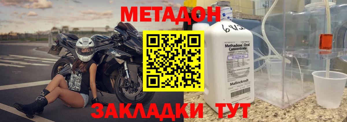 МЕТАДОН кристалл  МЕТАДОН белоснежный  Вход с VPN  Старая Купавна 