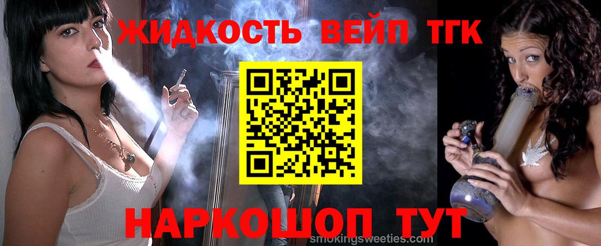 Старая Купавна  ТГК Wax  ТГК THC oil  Вход с VPN 