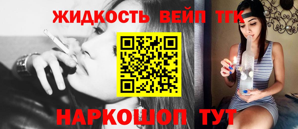 Дистиллят ТГК вейп Старая Купавна